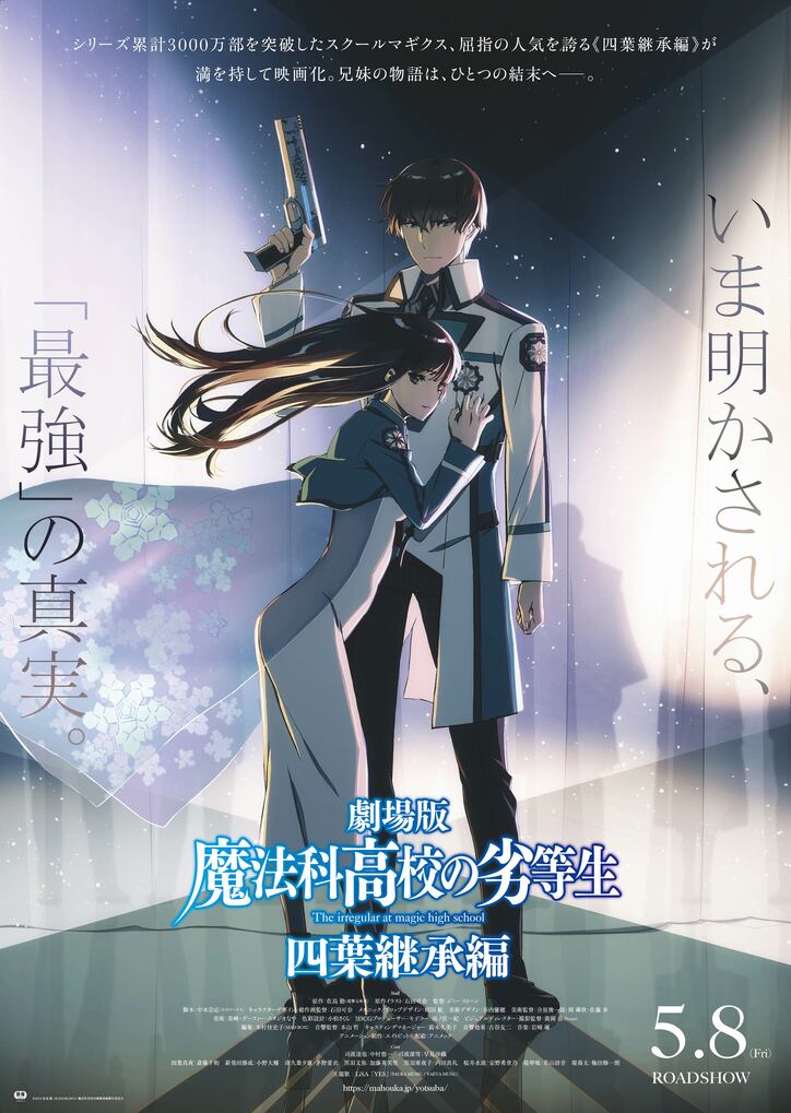 [Fotos/Bilder] „Die Tiefe des Charakters Miyuki Shiba“ – Saori Hayami über die Highlights von „The Irregular at Magic High School: The Movie - Yotsuba Succession Arc“ 5
