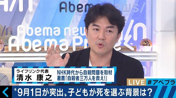 “LINEいじめ”夏休みに加速する実態とは 自殺が多い9月1日に考える