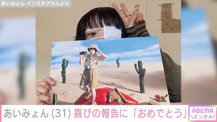 あいみょん Instagramより