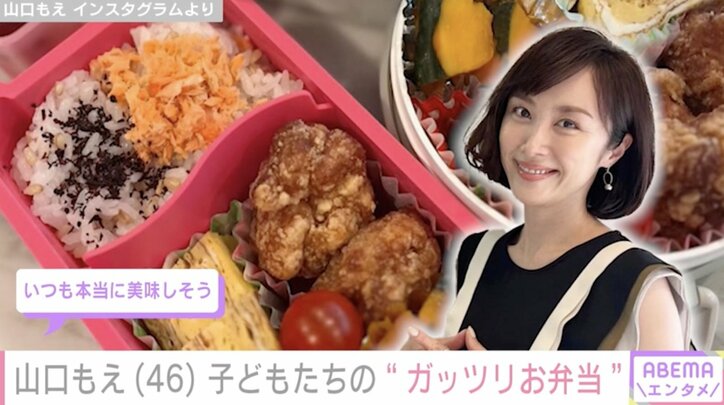 【写真・画像】山口もえ(46) 子どもたちに作ったボリューム満点“ガッツリお弁当”「いつも本当に美味しそう」　1枚目