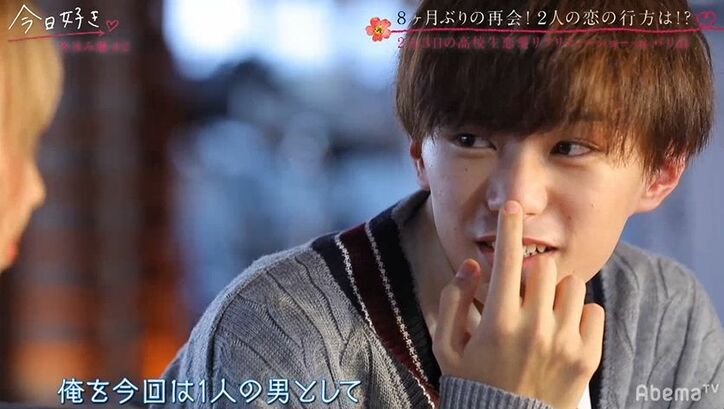 最強モテ男子の参戦に女子たち動揺！男子「あいつ、ガチでヤバい…」と強敵に焦り『今日好き』冬休み編第2話