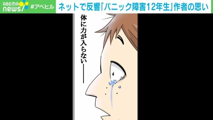 夢だった週刊連載に喜びも 漫画家が描いた 心の病気 のリアル パニック障害12年生 国内 Abema Times