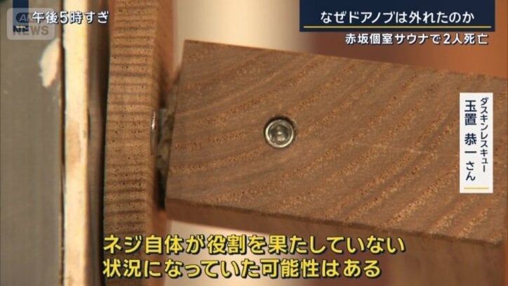 ダスキンレスキュー 玉置恭一さん