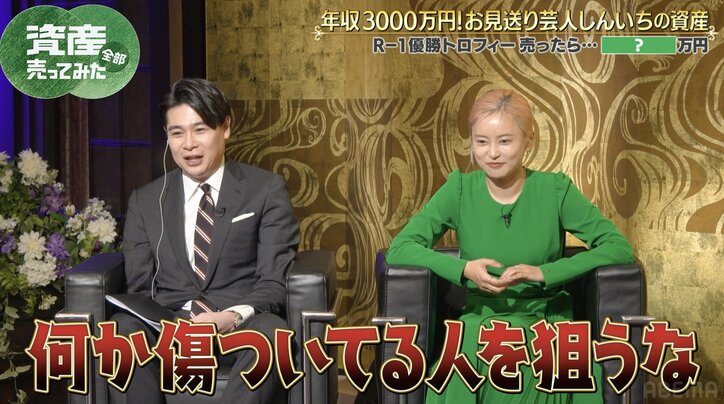 【写真・画像】お見送り芸人しんいち、離婚した女性芸能人をSNSで即フォロー「最近狙ってます」　2枚目