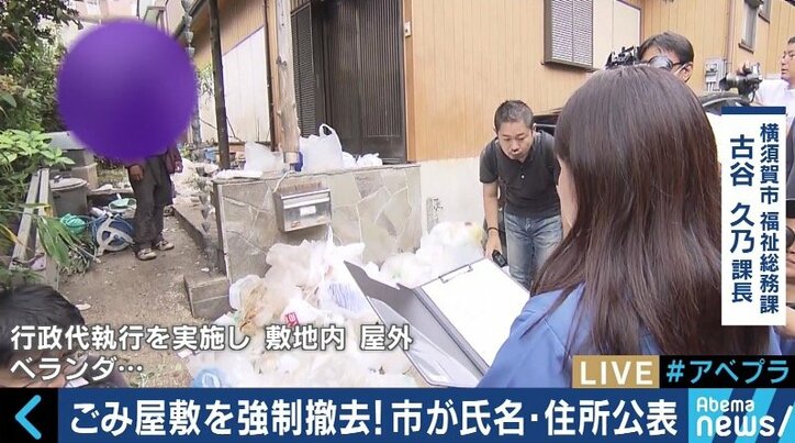 「面白がっているよう」「強制撤去が終わりではない」テレビの“ゴミ屋敷報道”に苦言