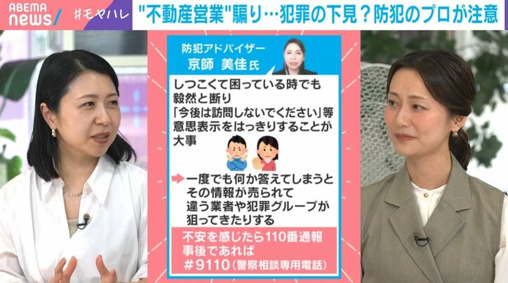 NewsPicks for WE編集長・川口あい氏／本間智恵キャスター