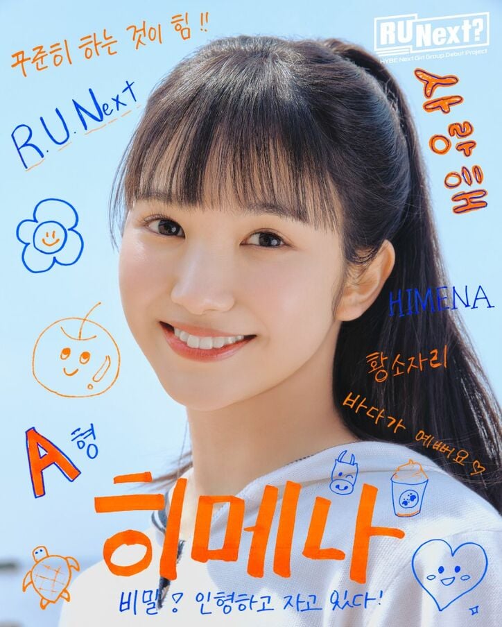 「HYBE」の新ガールズグループデビューサバイバル番組、参加者22名の名前・プロフィール写真解禁! LE SSERAFIM候補のルカほか日本から7名が参加『R U Next?(アーユーネクスト?)』