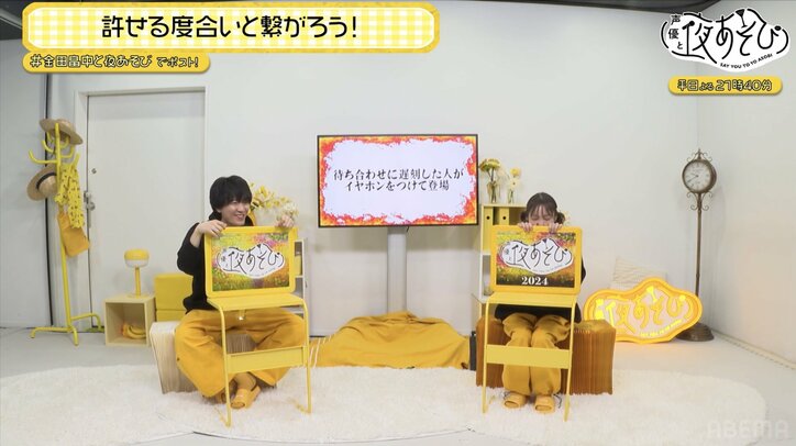 [Photos/Images] What Are Tomoko Kaneda & Tasuku Hatanaka's "Anger Lines"? Hatanaka Reveals, "Sometimes I Just Want to Decline Invitations!" 6th