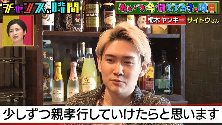 「グッときましたよ」暴走族の総長が経営者に！？衝撃の転身に千鳥も感心