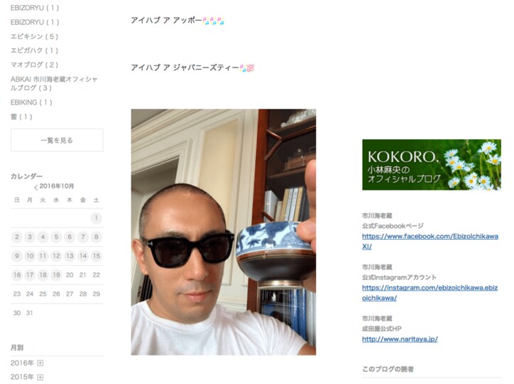 海老蔵がピコ太郎の「PPAP」に挑戦　お茶目すぎるアレンジが話題