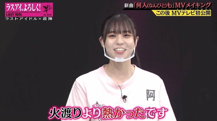 ラスアイ阿部菜々実が挑んだ“炎の中の戦い” 新曲MVは「火渡りよりも熱かった」