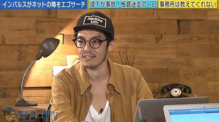 インパルス板倉、相方・堤下の事故は事務所から知らされず「ニュースで知った」