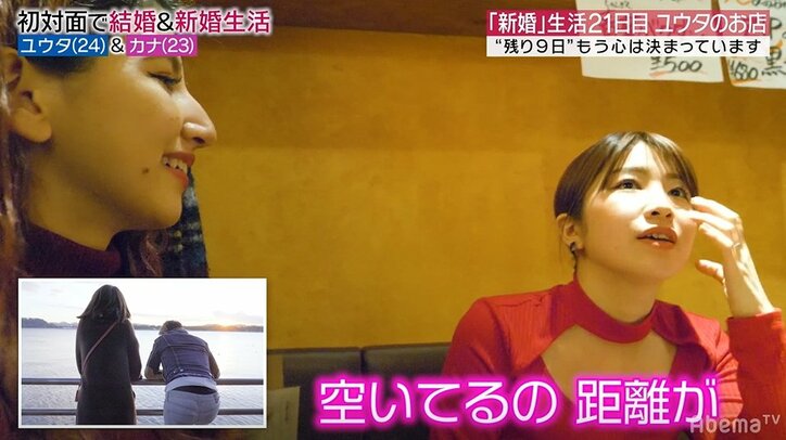 夫への愚痴と食欲が止まらない!23歳新妻、親友に辛い胸の内を告白「やっぱり愛情が欲しい」