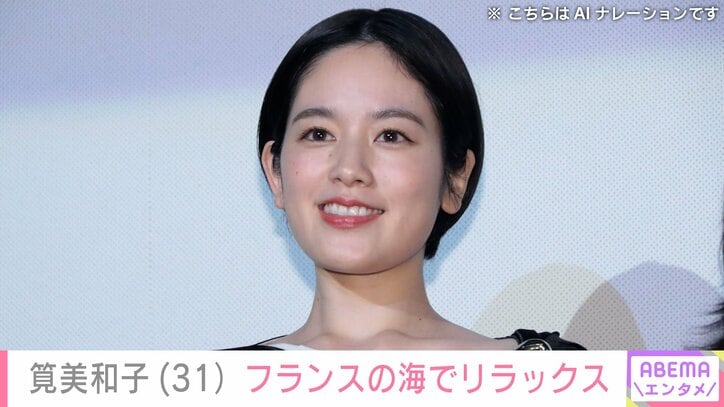 【写真・画像】美ボディー際立つビキニショットが話題・筧美和子（31）「そのままちゃぽん！」フランスの海でリラックス　1枚目