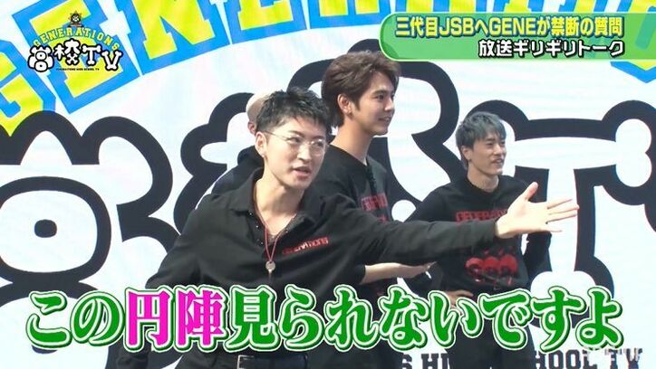 「三代目JSBのなかで一番高い家賃に住んでいる人は？」片寄涼太がガチ質問！果たして？