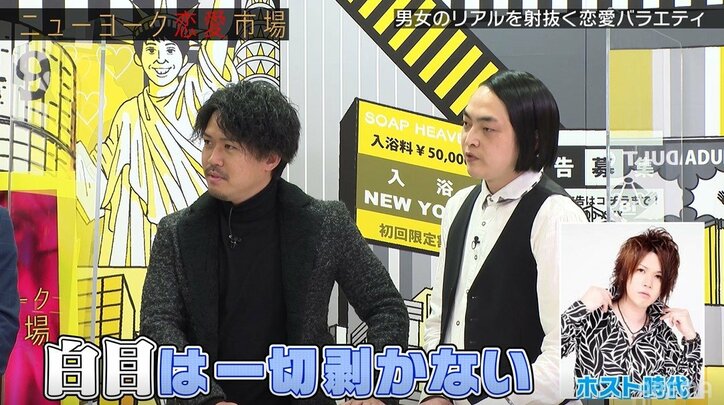 元歌舞伎町No.1ホスト芸人、体だけの関係に悩む女性に「シンデレラの法則」を伝授