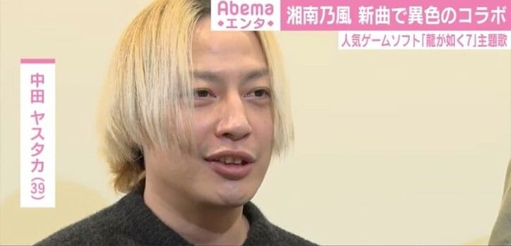 湘南乃風、中田ヤスタカとの“異色コラボ”に手応え「その目と耳とハートでキャッチしてもらえたら」