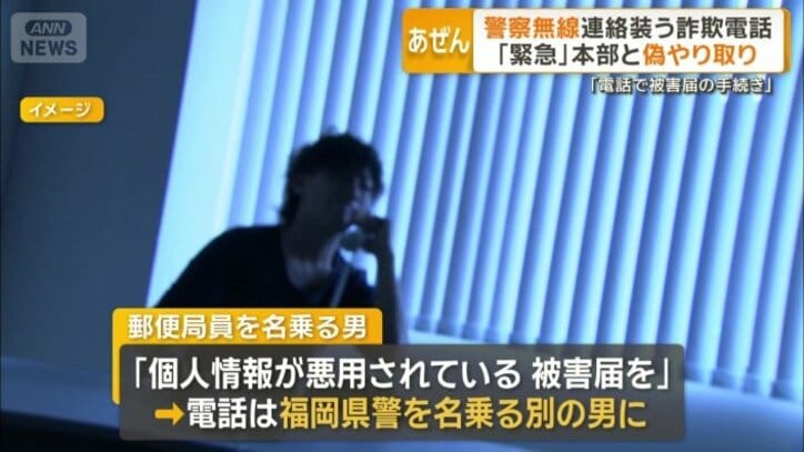 「マイナンバーカード7枚を福岡に」