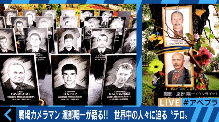 戦場カメラマン・渡部陽一氏　“新しいテロリスト”の特徴と防御策を語る