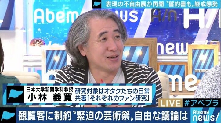 表現の不自由展は“見る自由”を奪っている!? 若手ギャラリスト「失敗したプロパガンダの象徴」【お詫びと訂正】