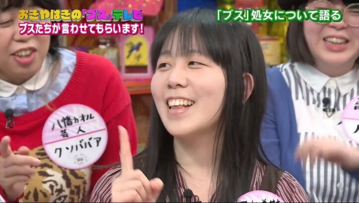 おぎやはぎ矢作にブス軍団が猛アタック 「初めての相手にお願いします」