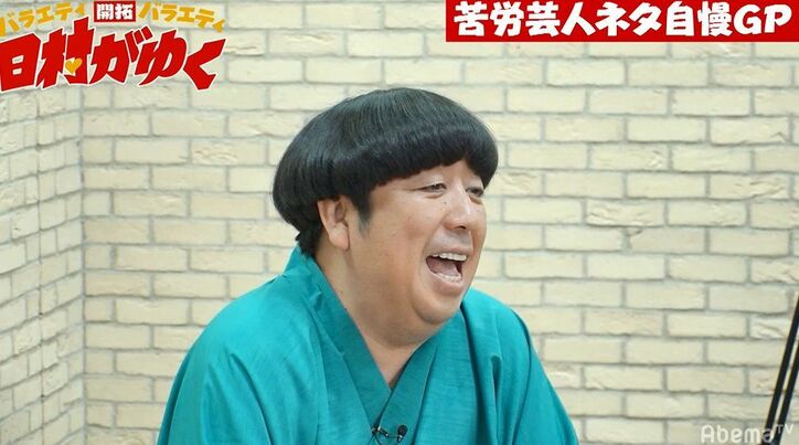 バナナマン日村&ラブレターズ塚本、瞬間メタル、オテンキのネタに爆笑！「苦労芸人ネタGP」