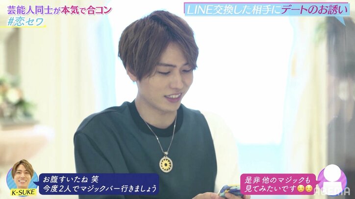 元SUPER☆GiRLS荒井レイラ、イケメンマジシャンと合コンでカップル成立