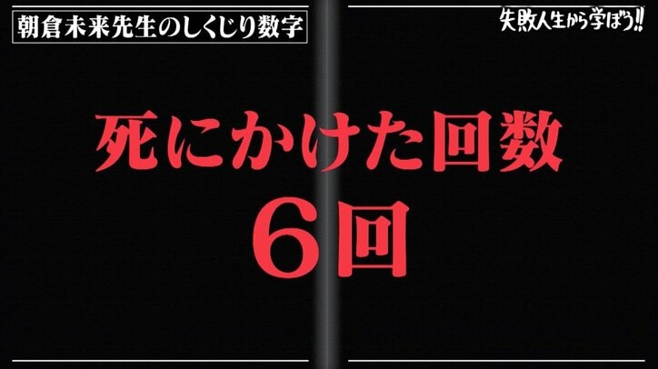 「しくじり先生」朝倉未来、2対50の喧嘩で「左目はほぼ失明」…世のヤンキーたちに伝えたいこと 5枚目