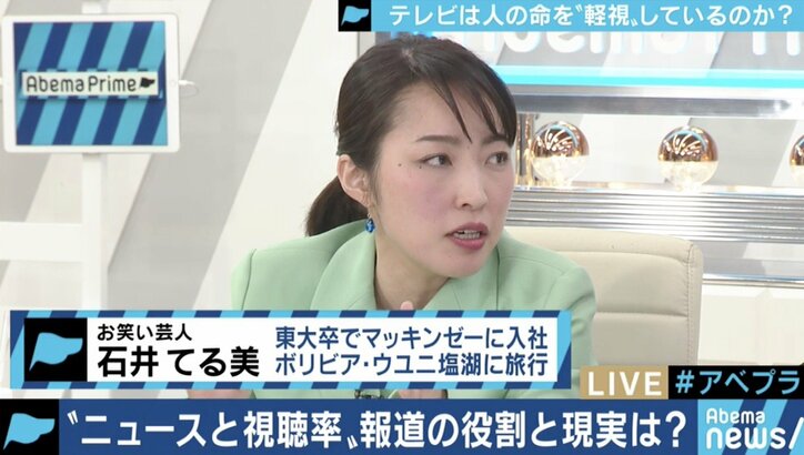 「報道とは加害行為との自覚を」”マスゴミ”と呼ばれるTVニュース、視聴率や演出はどこまで追求すべき?