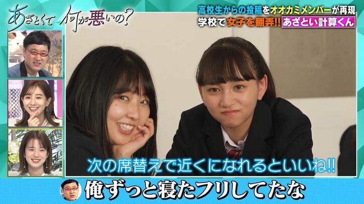 『恋オオカミ』ちょこの高度な“あざとテク”に田中みな実が興奮「かっこいい! この子好き!」