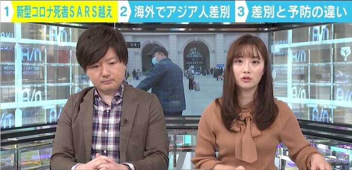 新型コロナウイルス感染拡大で「アジア人差別」が仏で横行 柴田阿弥「予防を盾に人を攻撃していいわけではない」と警鐘