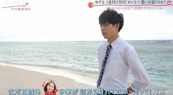 高校生ギャル・ゆずは、5度目の告白は果たして…？『今日好き』グアム編最終回