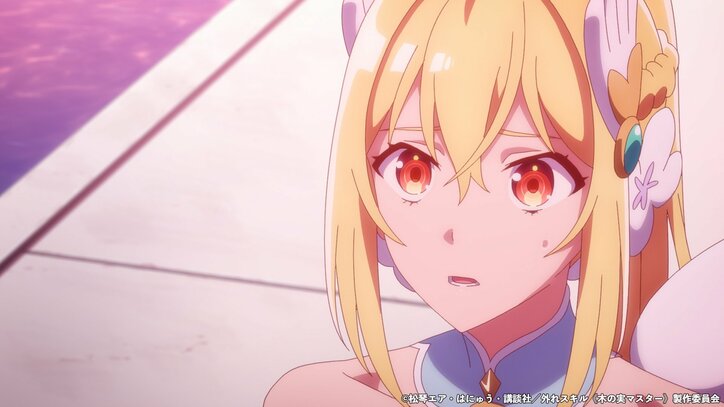 【写真・画像】アニメ『外れスキル《木の実マスター》』第9話あらすじ・先行カット・WEB予告公開　6枚目