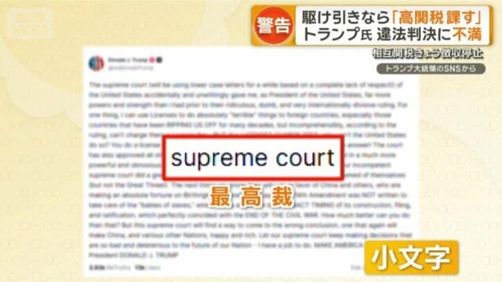 SNSで激しく批判