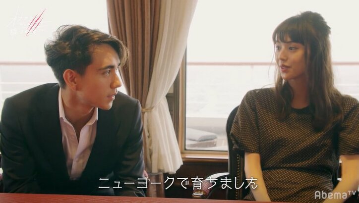 間宮祥太朗も「余裕がある」と太鼓判！NY育ちの完璧ハーフイケメンに女子たちが緊張…『オオカミちゃん』第1話