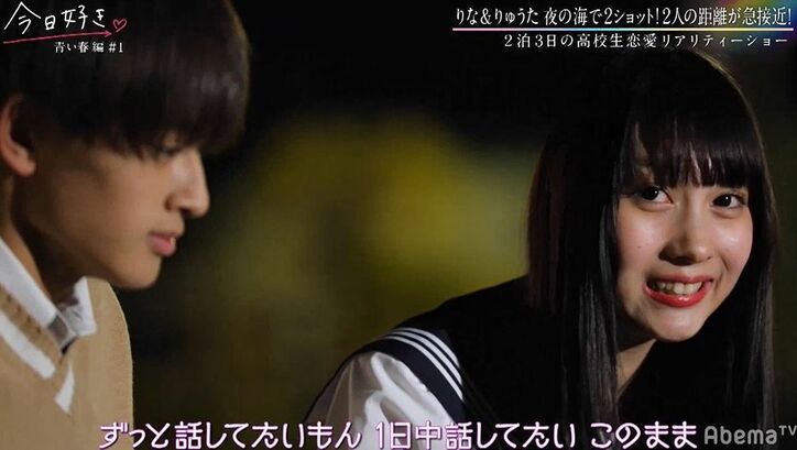 「戻りたくない…」小悪魔女子高生の超積極的アプロ―チがスゴすぎてノンスタ井上感心『今日好き』青い春編第1話