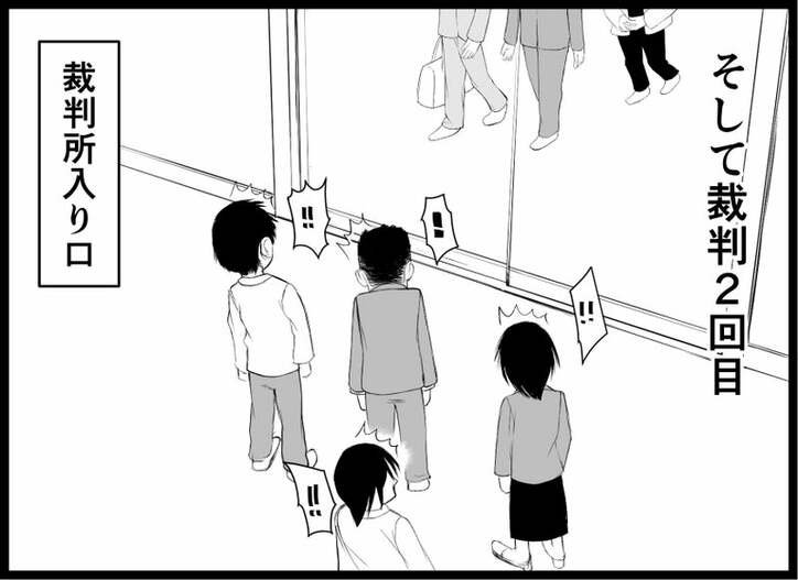 漫画家・サシダユキヒロさん、2回目の裁判に現れたひき逃げの犯人の姿「親が保釈金を払い、保釈されていたそう」 