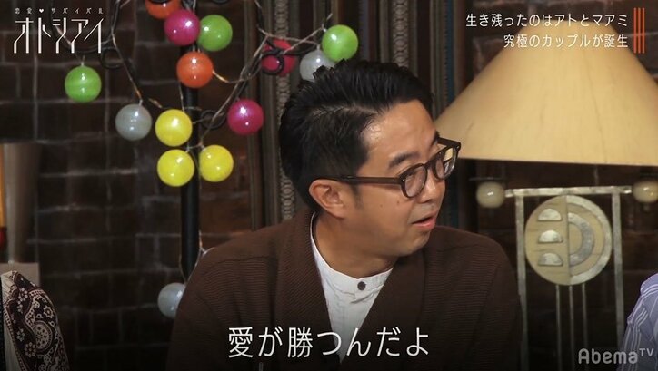 最後の最後で衝撃の裏切り行為に…恋リア『オトシアイ』最終回に待ち受けていた奇跡の結末におぎやはぎも衝撃