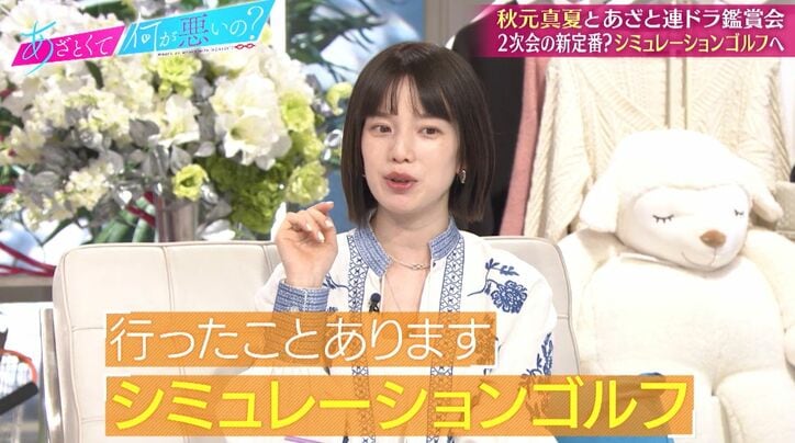 弘中アナ、合コン2次会に向いてるお勧めスポットを紹介「港区で1番人気」「人間性が出てタイパがいい」