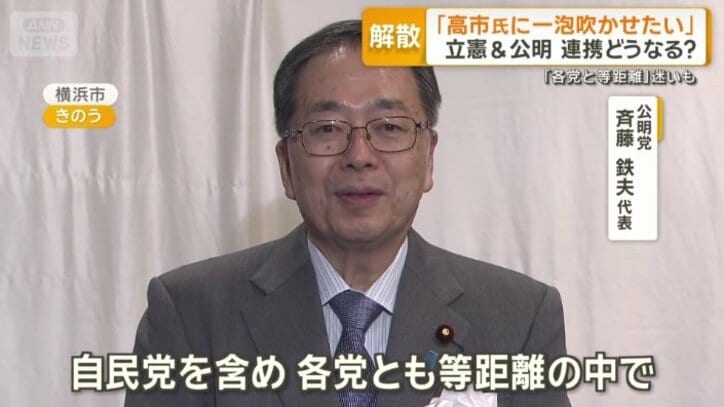 公明党　斉藤鉄夫代表