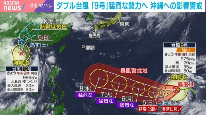 台風9号、台風10号