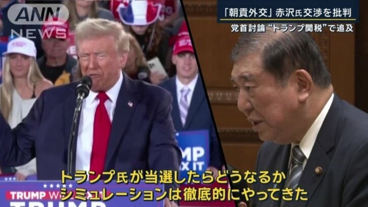 石破茂総理