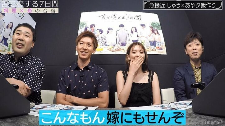 料理中にも関わらず付き合っていない2人の激しすぎるボディタッチにフット後藤「こんなもん嫁にもせんぞ!」