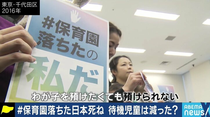 “保育園落ちた”から“保育園余り”へ?…ポスト待機児童時代、余剰施設や事業者の撤退に備えよ