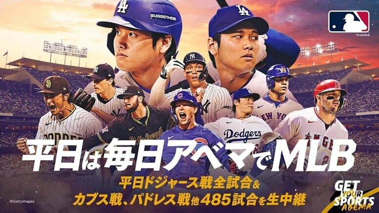MLBポストシーズンとは？仕組み、ルール、出場条件など基本概要を紹介