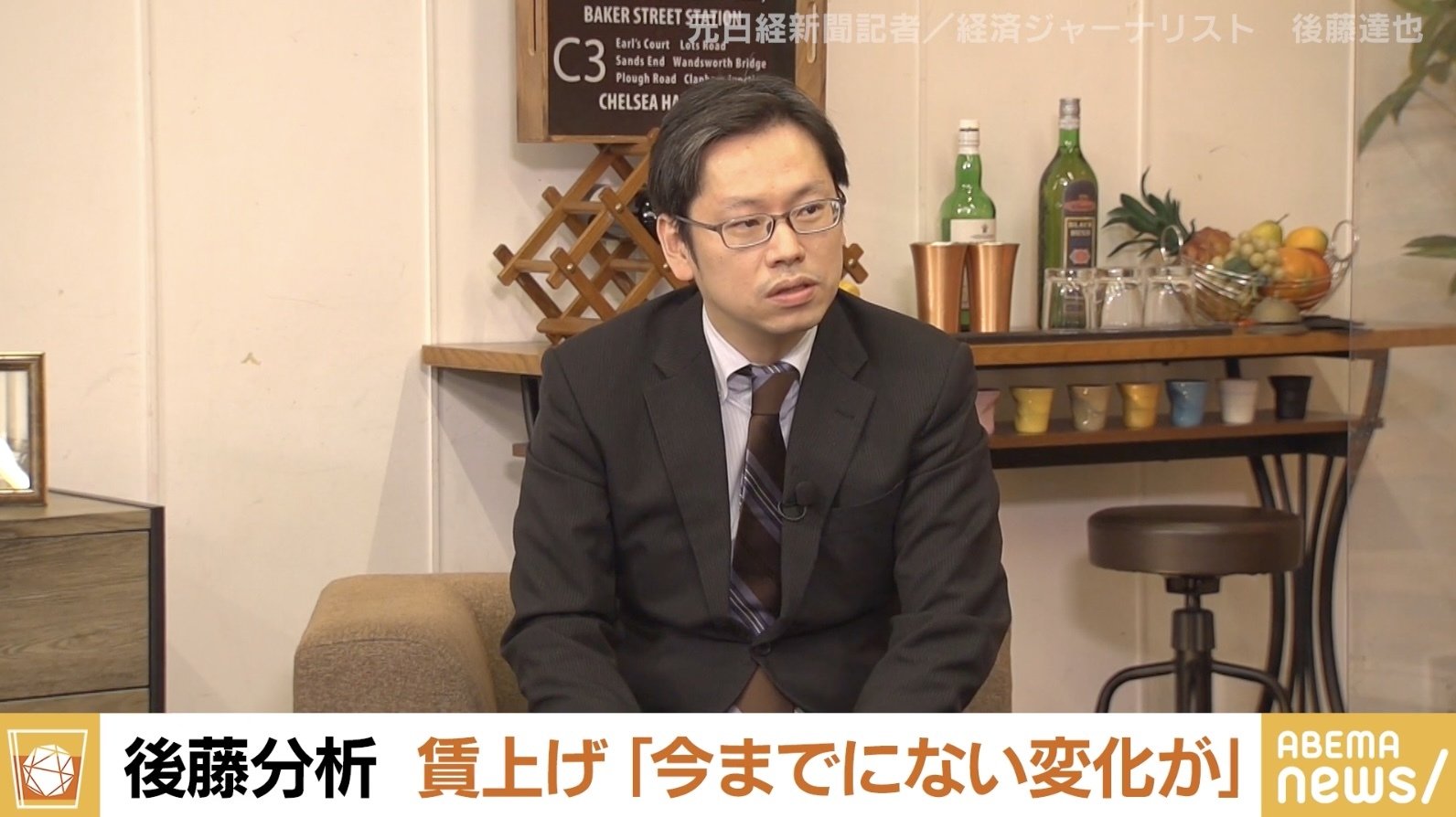 元日経記者・後藤氏「日銀が金融緩和をしなくても日本経済はある程度良くなっていたのでは」 賃上げは「状況変わってきている」 国内