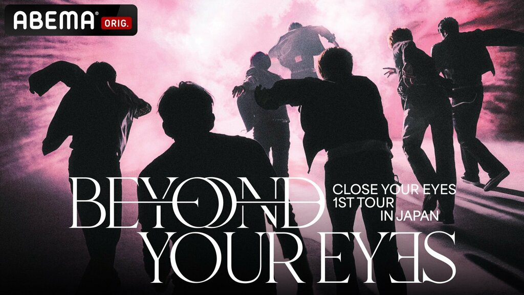 【ABEMA】7人組多国籍ボーイズグループCLOSE YOUR EYESの初コンサートツアー最終公演『CLOSE YOUR EYES 1ST TOUR ［BEYOND YOUR EYES］ in JAPAN』を独占配信