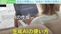 「就活にAI活用する学生=34.5%」 メリットとリスクは?