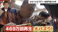食べるだけで469万回再生も!『天下一品』で食べる動画が軒並みヒットする理由とは!?登録者1000万人のプロがYouTubeでバズる方法を指南