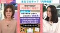 まるでガチャ？学校や地域でもバラバラ？合否左右する“内申書格差”の実態…慶大教授「教員のバイアスは避けられない」